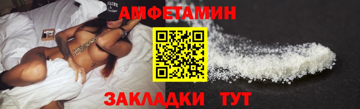 Саранск  Амфетамин  Вход с VPN  АМФ VHQ 