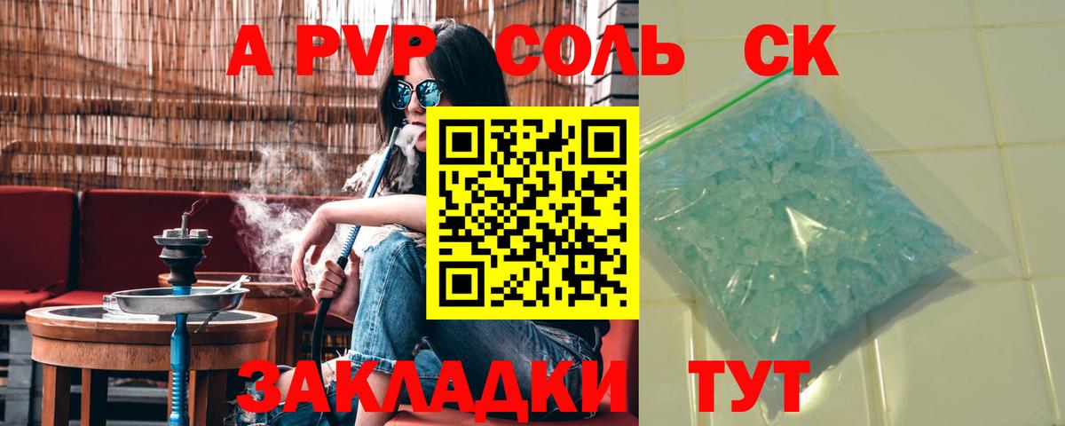 Alpha PVP СК Саранск