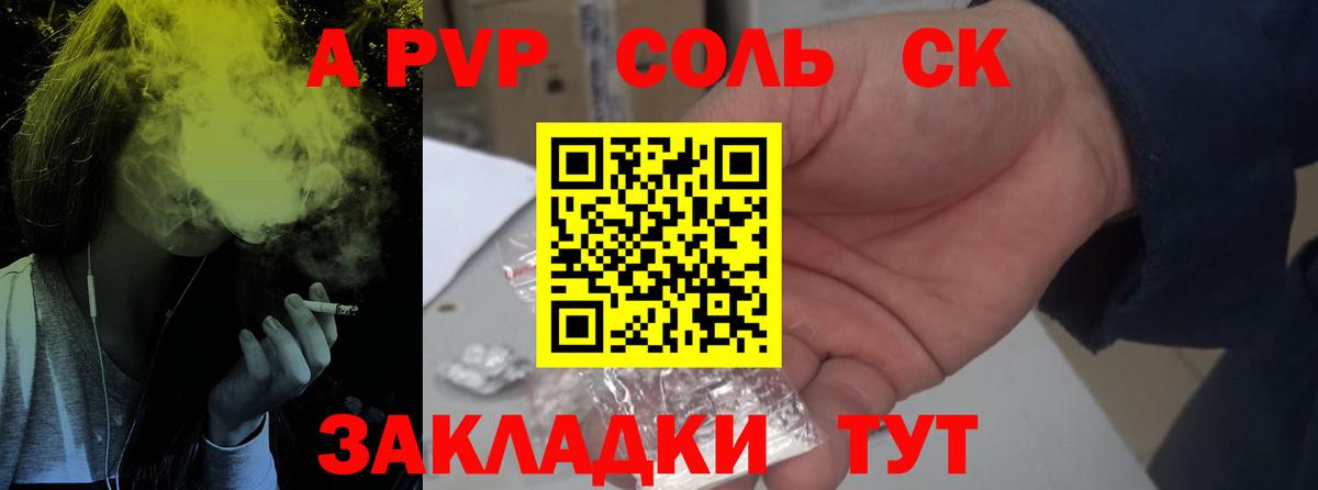 APVP Crystall  Альфа ПВП Crystall  Вход с VPN  Саранск 