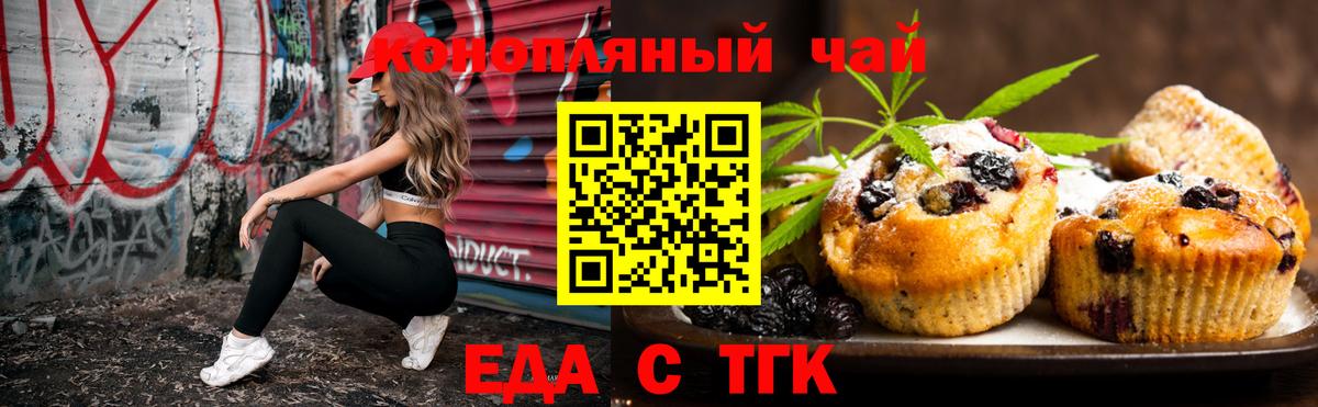 Саранск  Cannafood марихуана  Вход с VPN 
