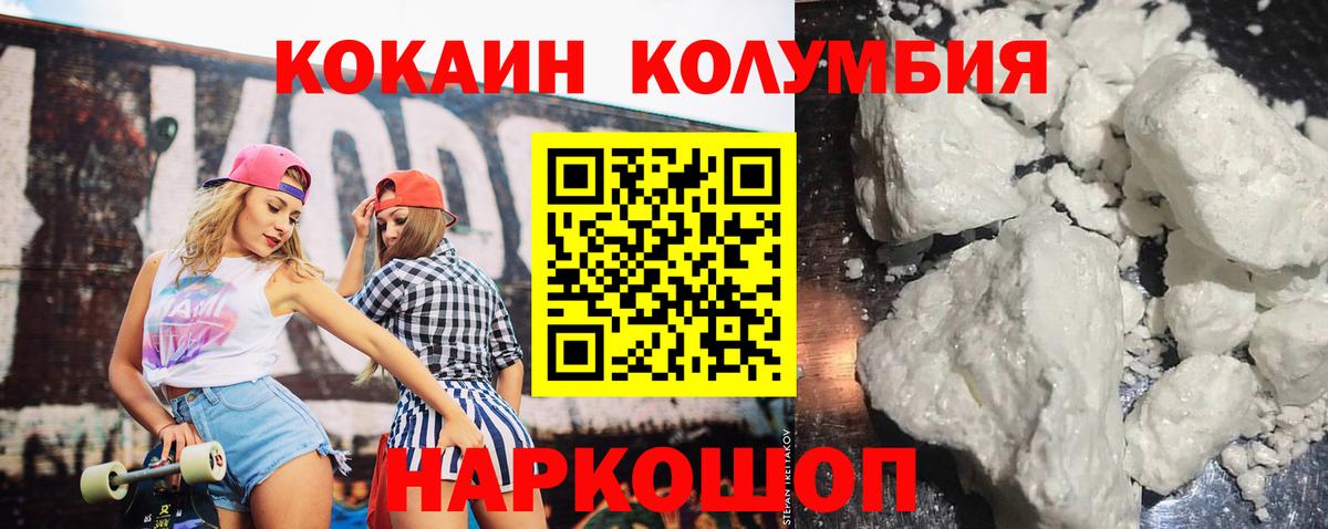COCAIN 99%  КОКАИН 98%  Вход с VPN  Саранск 