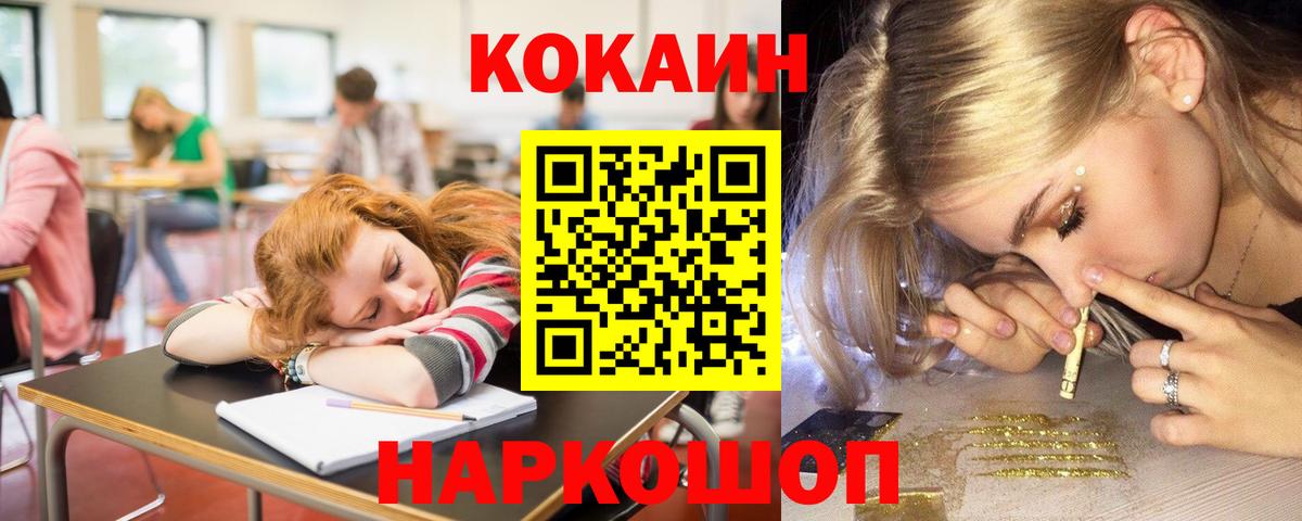 COCAIN Боливия Саранск