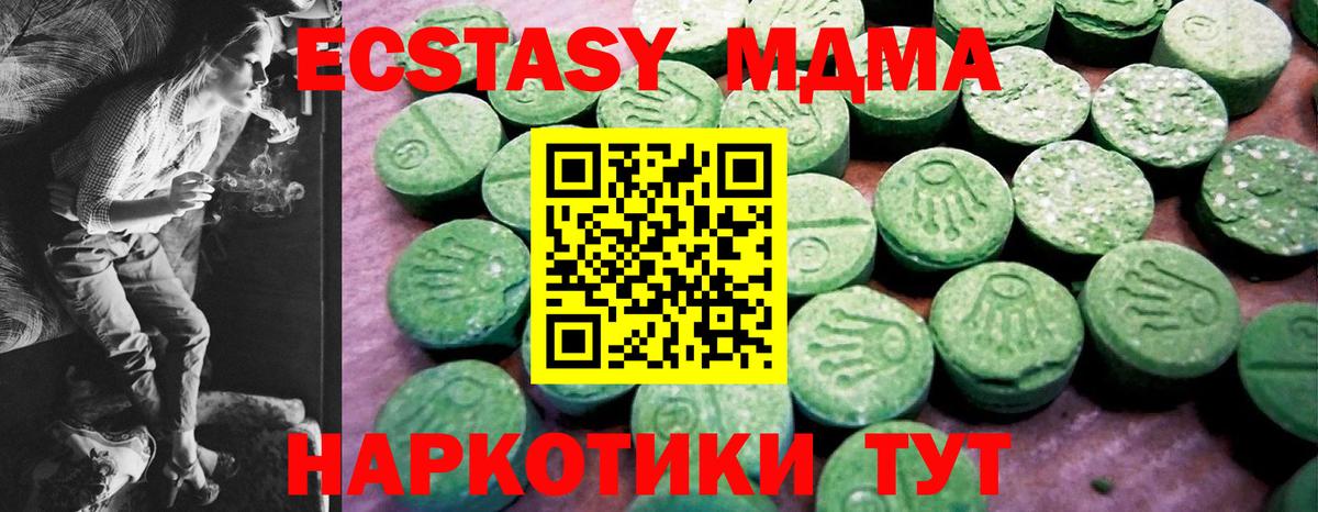 ЭКСТАЗИ 99% Саранск