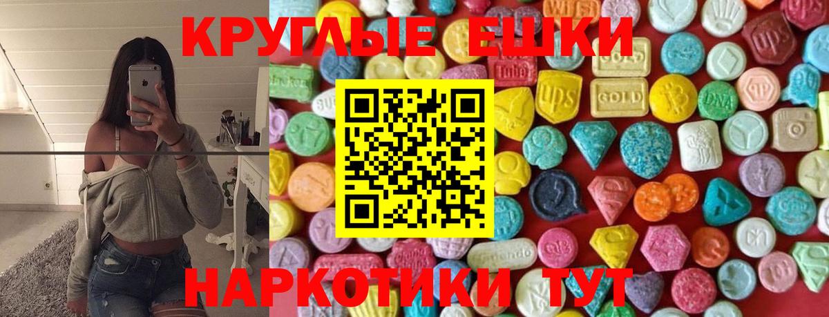 Саранск  Ecstasy VHQ  Экстази  Вход с VPN 