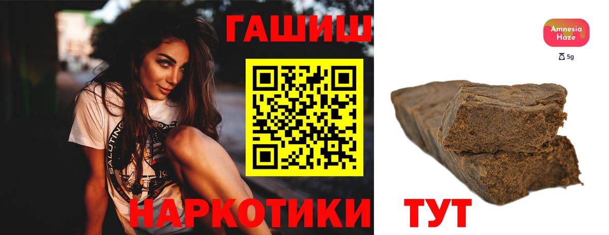 ГАШИШ  Вход с VPN  Саранск  где купить наркоту  ГАШ AMNESIA HAZE  ГАШИШ убойный 