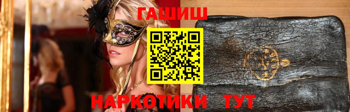 ГАШ индика сатива Саранск