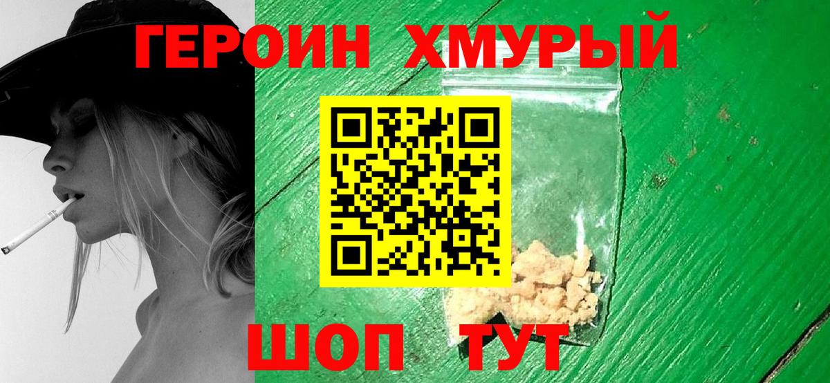Героин  Героин Афган  Вход с VPN  Саранск 