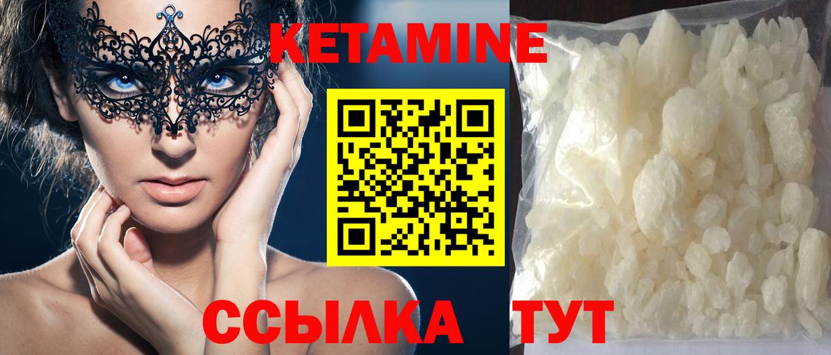 Кетамин ketamine Саранск