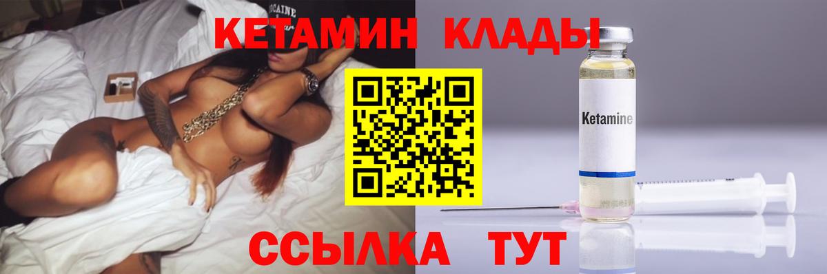КЕТАМИН ketamine  Кетамин VHQ  Саранск  Вход с VPN 
