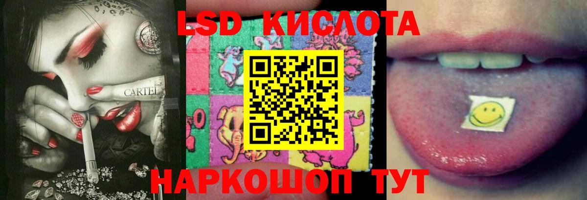 ЛСД экстази ecstasy  LSD-25 экстази кислота  Вход с VPN  Саранск 