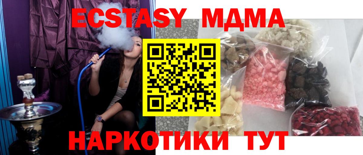 МДМА Molly  Вход с VPN  МДМА молли  МДМА  Саранск 