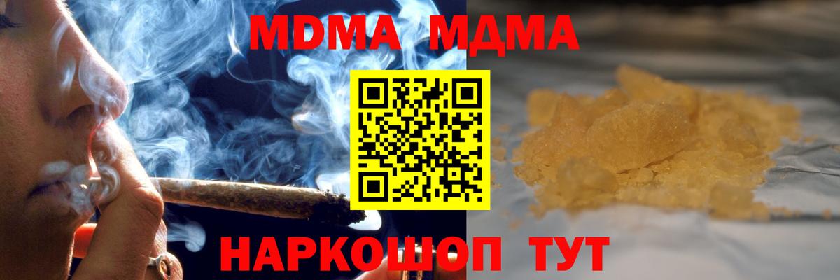 MDMA crystal Саранск