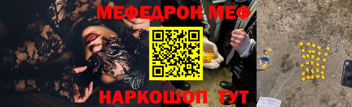 Меф мука Саранск