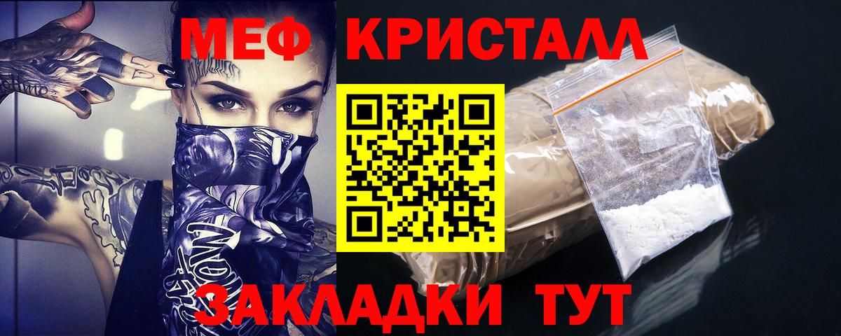 Саранск  Мефедрон 4 MMC  МЕФ  Вход с VPN  Меф мяу мяу 