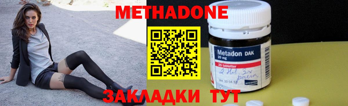 МЕТАДОН белоснежный  Вход с VPN  Саранск  площадка официальный сайт  Метадон белоснежный 
