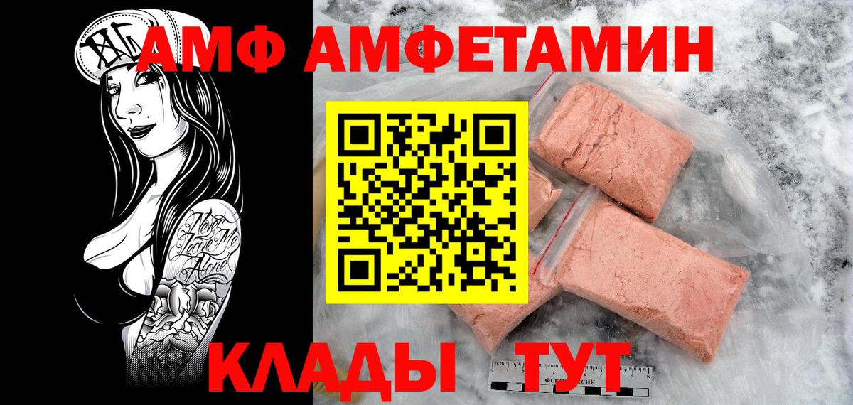 Первитин  Метамфетамин пудра  Вход с VPN  Саранск 