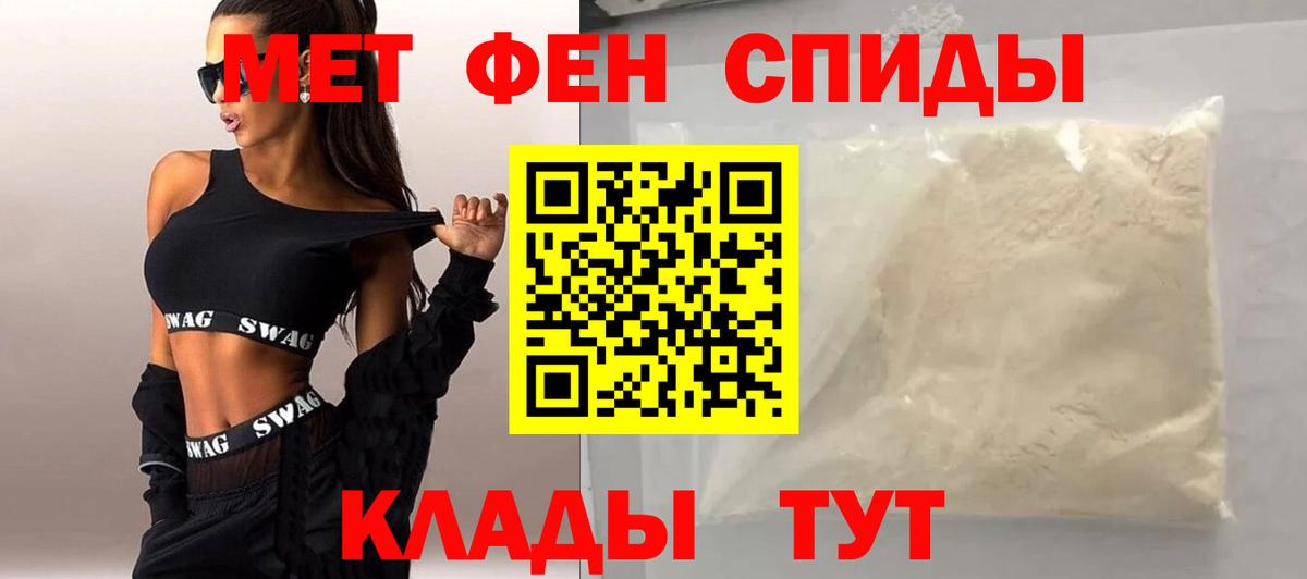 Первитин Декстрометамфетамин 99.9% Саранск