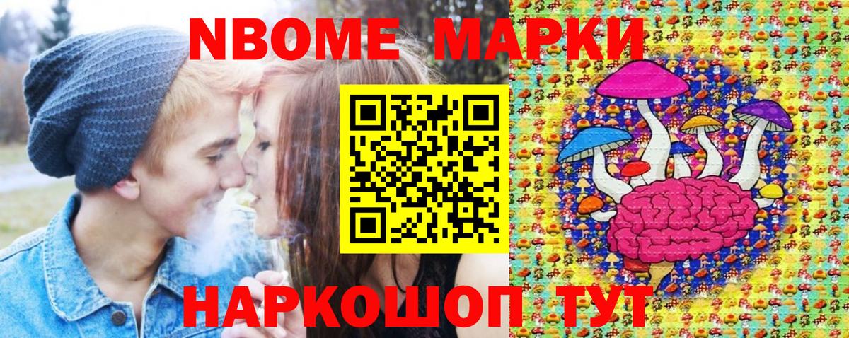 Саранск  Марки 25I-NBOMe 1500мкг  Марки 25I-NBOMe 1500мкг  Вход с VPN 