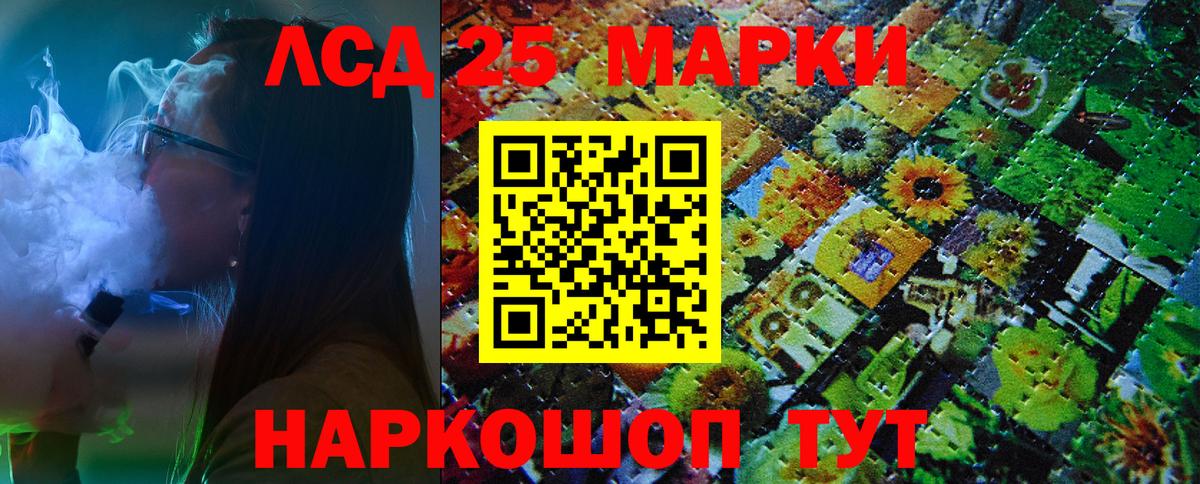Наркотические марки 1,5мг Саранск