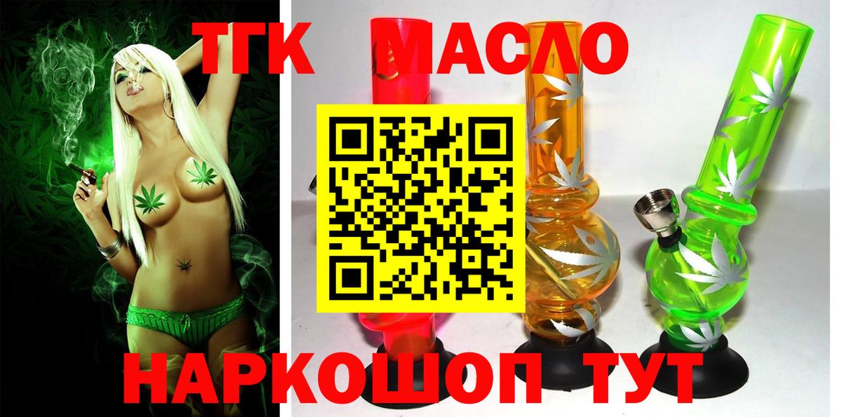 Дистиллят ТГК THC oil Саранск