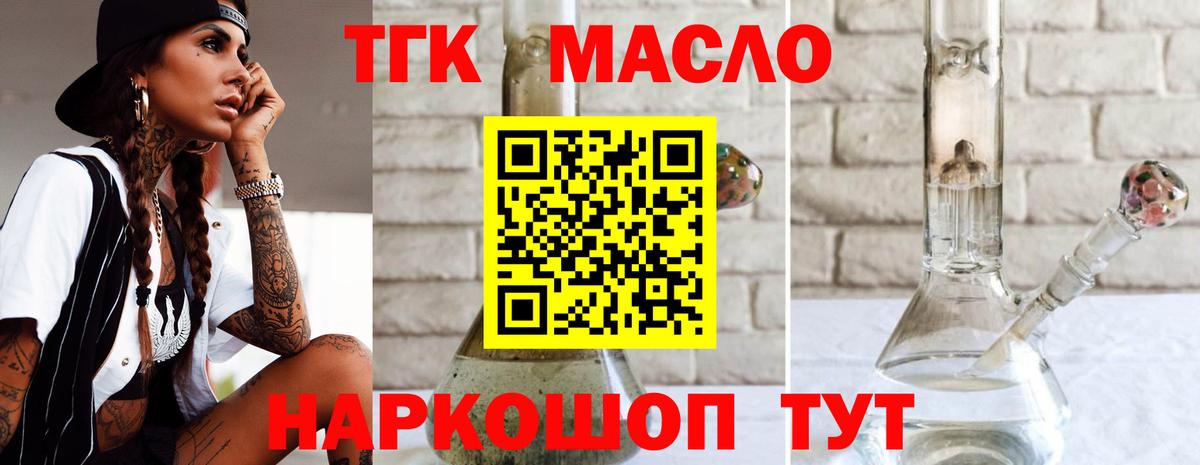 ТГК жижа  ссылка на мегу как войти  Дистиллят ТГК жижа  Саранск  Вход с VPN 