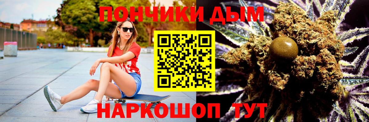 Канабис OG Kush Саранск